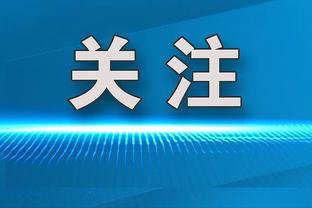 阿邦拉霍预测本轮英超：曼城2-1枪手&哈兰德制胜，曼联红军皆大胜